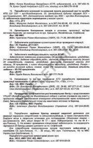 Сергей Ганжа. Как генерал-майор Родину продал. Часть 2