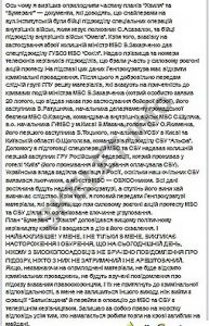 Геннадий Москаль в Facebook про Евромайдан