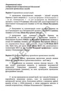 Сергей Ганжа. Как генерал-майор Родину продал. Часть 2