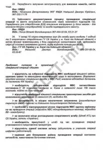 Геннадий Москаль в Facebook про Евромайдан