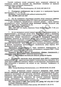 Геннадий Москаль в Facebook про Евромайдан