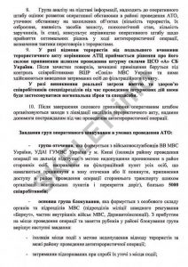 Сергей Ганжа. Как генерал-майор Родину продал. Часть 2