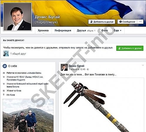 адвокат Денис Бугай в Facebook
