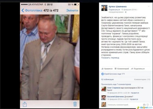 Артем Шевченко в Facebook про Евромайдан