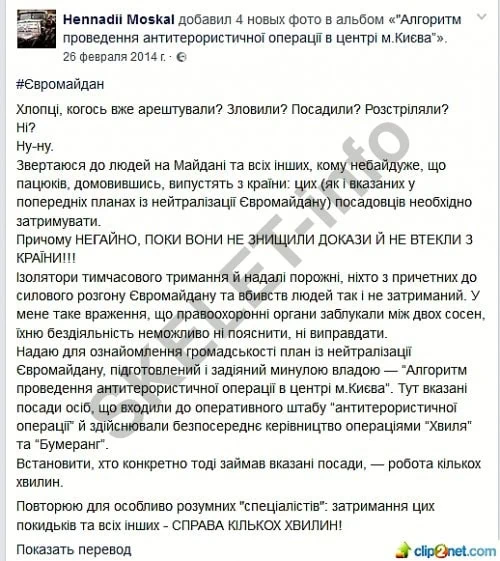 Геннадий Соскаль в Facebook