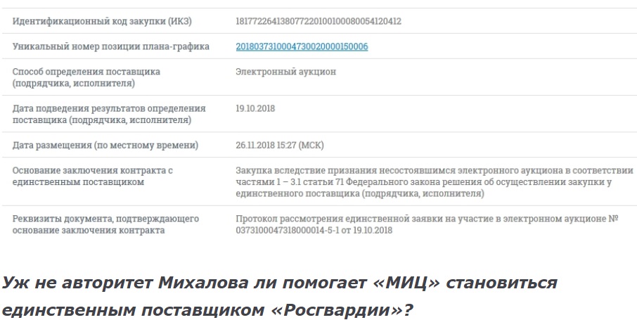 Рябинский, Андрей, Михайлович, скандал, биография, МИЦ, квартиры, бокс, Михась, криминал, Росгвардия, ОПГ