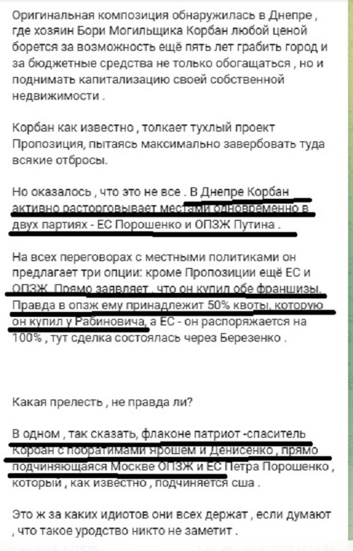 20.06.2022 корбан