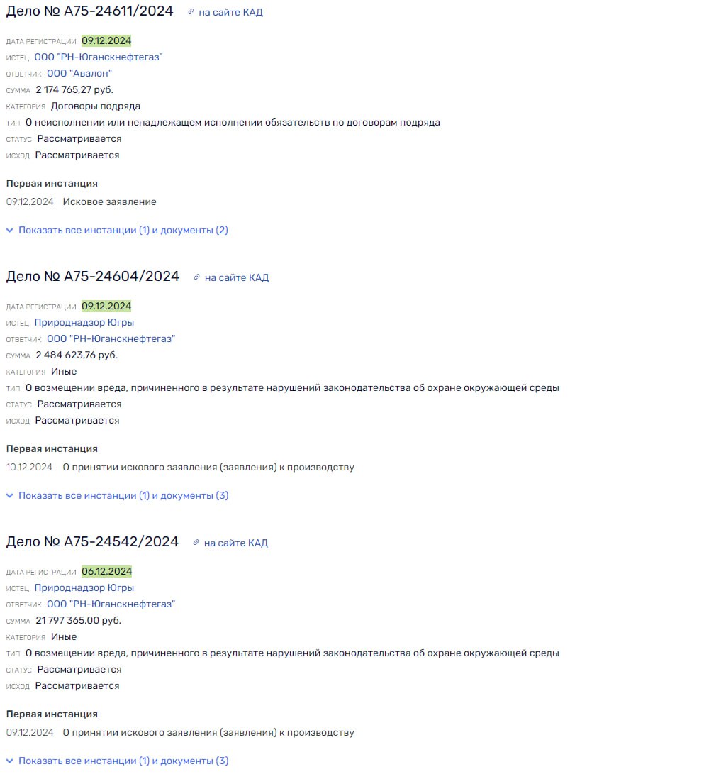 Партизанская труба от миллиардера Сечина