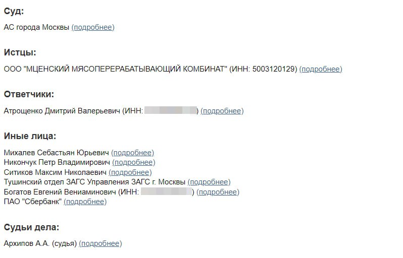 Гнилые рубашки для министра Колокольцева