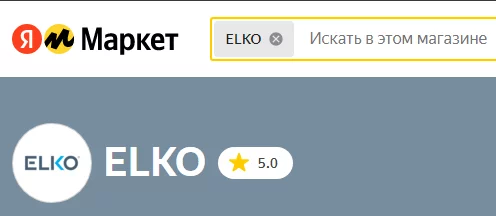 Про ELKO Store (ООО "ЭЛКО РУС") или почему не стоит верить высоким рейтингам... Защита прав потребителей, Жалоба, OZON, Яндекс Маркет, Развод на деньги, Обман клиентов, Маркетплейс, Мошенничество, AliExpress, Распродажа, Видео, YouTube, Длиннопост, Служба поддержки, Клиенты, Обман, Почта России, Негатив