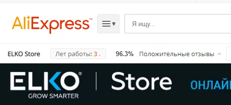 Про ELKO Store (ООО "ЭЛКО РУС") или почему не стоит верить высоким рейтингам... Защита прав потребителей, Жалоба, OZON, Яндекс Маркет, Развод на деньги, Обман клиентов, Маркетплейс, Мошенничество, AliExpress, Распродажа, Видео, YouTube, Длиннопост, Служба поддержки, Клиенты, Обман, Почта России, Негатив