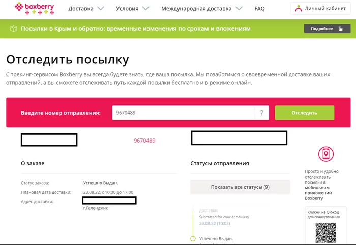 Про ELKO Store (ООО "ЭЛКО РУС") или почему не стоит верить высоким рейтингам... Защита прав потребителей, Жалоба, OZON, Яндекс Маркет, Развод на деньги, Обман клиентов, Маркетплейс, Мошенничество, AliExpress, Распродажа, Видео, YouTube, Длиннопост, Служба поддержки, Клиенты, Обман, Почта России, Негатив