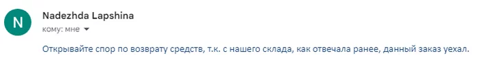Про ELKO Store (ООО "ЭЛКО РУС") или почему не стоит верить высоким рейтингам... Защита прав потребителей, Жалоба, OZON, Яндекс Маркет, Развод на деньги, Обман клиентов, Маркетплейс, Мошенничество, AliExpress, Распродажа, Видео, YouTube, Длиннопост, Служба поддержки, Клиенты, Обман, Почта России, Негатив