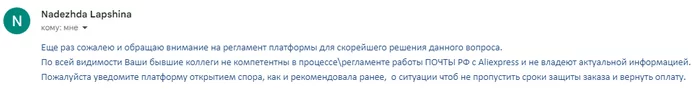 Про ELKO Store (ООО "ЭЛКО РУС") или почему не стоит верить высоким рейтингам... Защита прав потребителей, Жалоба, OZON, Яндекс Маркет, Развод на деньги, Обман клиентов, Маркетплейс, Мошенничество, AliExpress, Распродажа, Видео, YouTube, Длиннопост, Служба поддержки, Клиенты, Обман, Почта России, Негатив