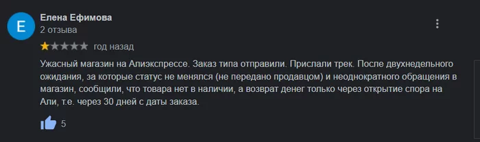 Про ELKO Store (ООО "ЭЛКО РУС") или почему не стоит верить высоким рейтингам... Защита прав потребителей, Жалоба, OZON, Яндекс Маркет, Развод на деньги, Обман клиентов, Маркетплейс, Мошенничество, AliExpress, Распродажа, Видео, YouTube, Длиннопост, Служба поддержки, Клиенты, Обман, Почта России, Негатив