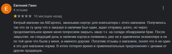 Про ELKO Store (ООО "ЭЛКО РУС") или почему не стоит верить высоким рейтингам... Защита прав потребителей, Жалоба, OZON, Яндекс Маркет, Развод на деньги, Обман клиентов, Маркетплейс, Мошенничество, AliExpress, Распродажа, Видео, YouTube, Длиннопост, Служба поддержки, Клиенты, Обман, Почта России, Негатив
