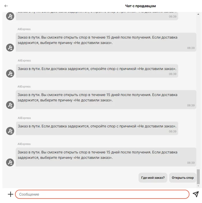 Про ELKO Store (ООО "ЭЛКО РУС") или почему не стоит верить высоким рейтингам... Защита прав потребителей, Жалоба, OZON, Яндекс Маркет, Развод на деньги, Обман клиентов, Маркетплейс, Мошенничество, AliExpress, Распродажа, Видео, YouTube, Длиннопост, Служба поддержки, Клиенты, Обман, Почта России, Негатив