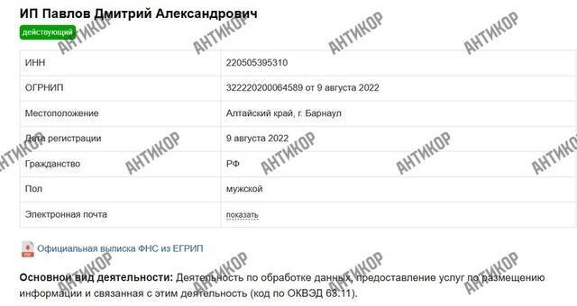 Scams, ripping off the customers, and money laundering: how honest reviews from victims uncover Fortes.pro’s schemes