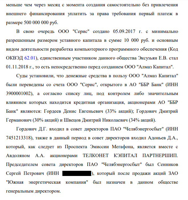 Ставропольский синдром Авдоляна: схематоз на 2,5 миллиарда 