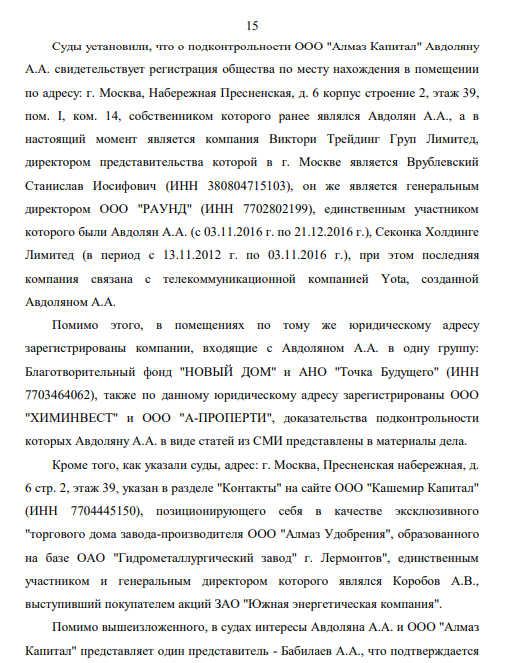 Ставропольский синдром Авдоляна: схематоз на 2,5 миллиарда 