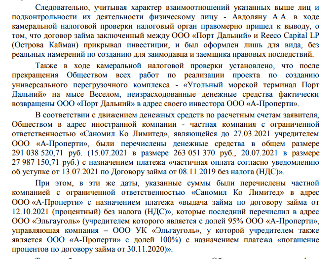 Ставропольский синдром Авдоляна: схематоз на 2,5 миллиарда 