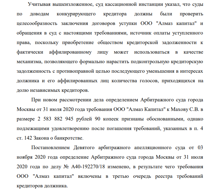 Ставропольский синдром Авдоляна: схематоз на 2,5 миллиарда 