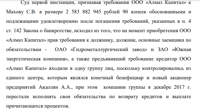 Ставропольский синдром Авдоляна: схематоз на 2,5 миллиарда 