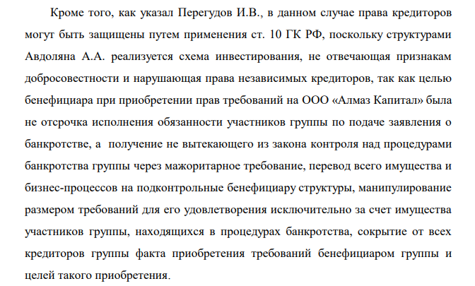 Ставропольский синдром Авдоляна: схематоз на 2,5 миллиарда 