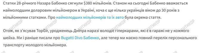 Мошенничество и офшоры: как пирамиды Danvel Group и Eternity Business Назара Бабенко опустошали счета вкладчиков uriqzeiqqiuhkmp dzzqyrqzzyhzqyqzzzyyqhqzrmf