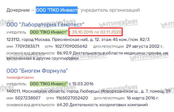 Покровительство Собянина и теневые схемы: глава «Мосводоканала» Александр Пономаренко отмывает «грязные» российские деньги