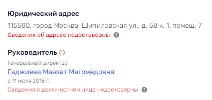 Гришаева Надежда Сергеевна и её новые «отмытые» активы