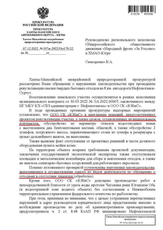 Любимый подрядчик Комаровой: от 