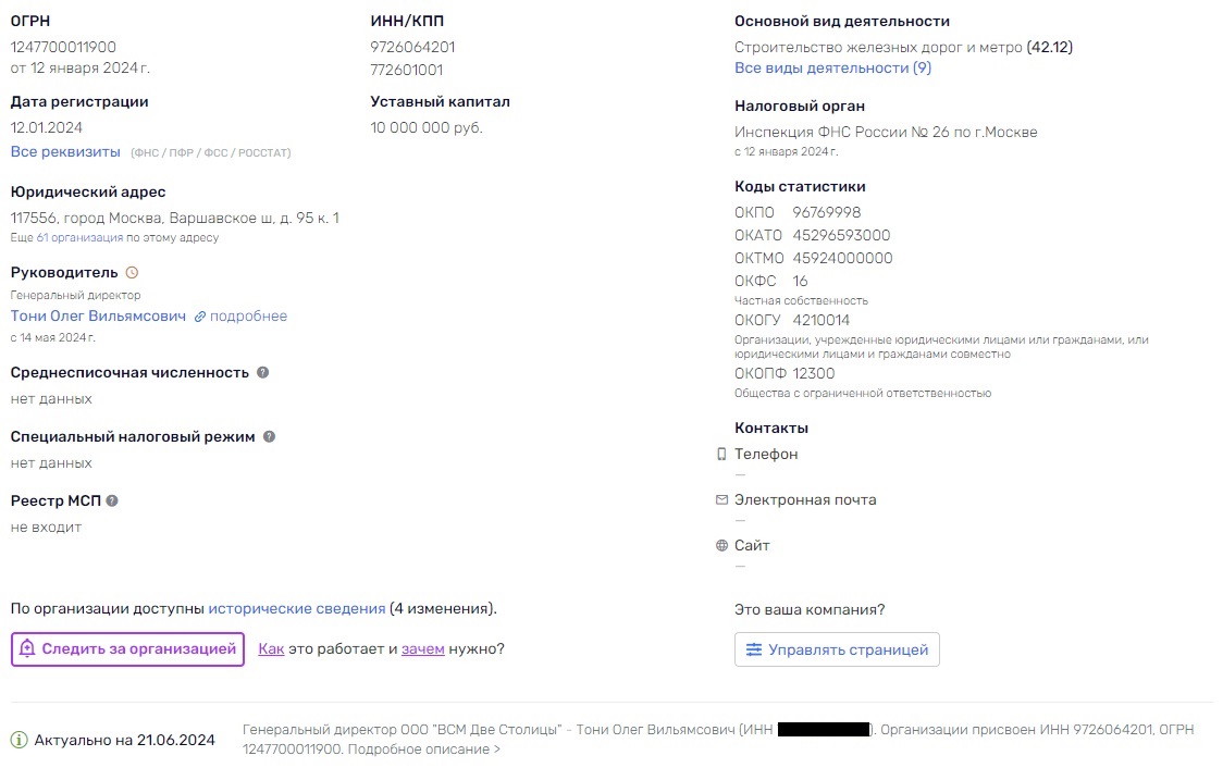 Без шуток и прибауток: Мещеряков поворачивает железную дорогу на «Юг»?