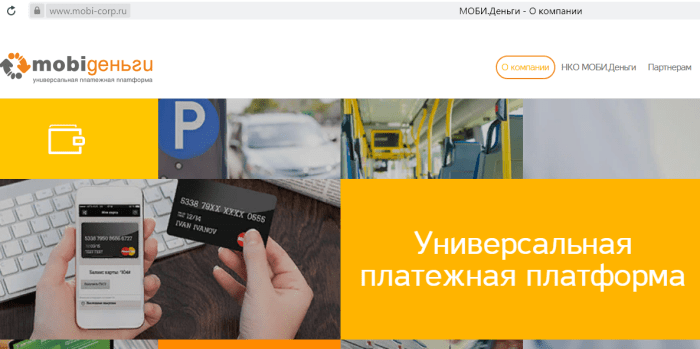 Моби.деньги» Марией Красенковой обслуживает запрещенные платежи, Виктория  Ванурина покрывает — Осетия ТВ